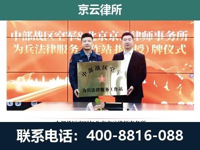南开-专业拆迁律所