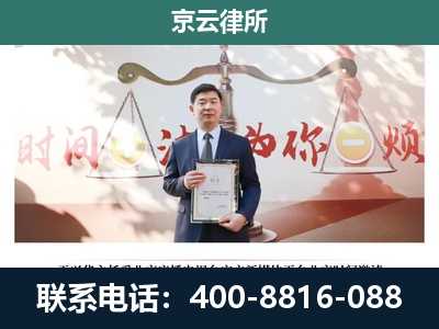 南开-专业拆迁律所