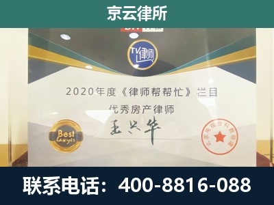 南开-专业拆迁律师