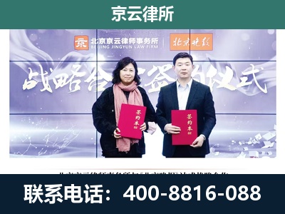 南开-专业拆迁律所