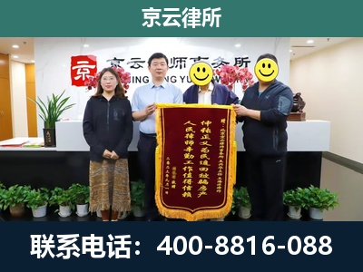 南开-企业拆迁律师