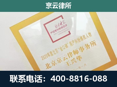 南开-企业征地维权律师