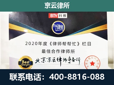 南开-企业征收律师