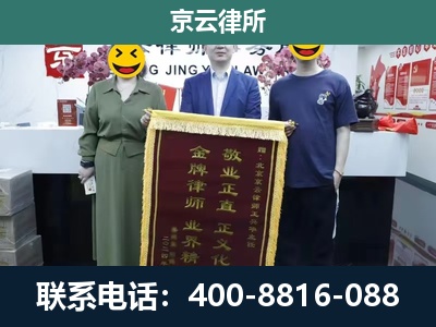 南开-企业拆迁纠纷律师
