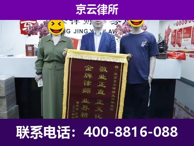 南开-养殖场拆迁律师