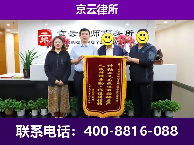 南开-企业征收律师