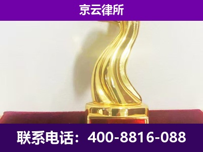 南开-企业拆迁律师