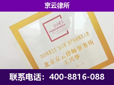 南开-专业拆迁律所