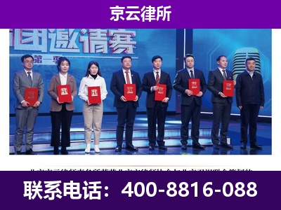 南开-企业厂房拆迁律师
